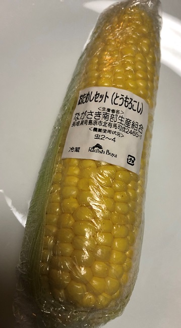 radishboya corn