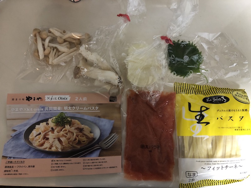 Oisix麺キット紹介！野菜や肉のボリューム満点の4つの麺メニュー - 食材宅配パラダイス