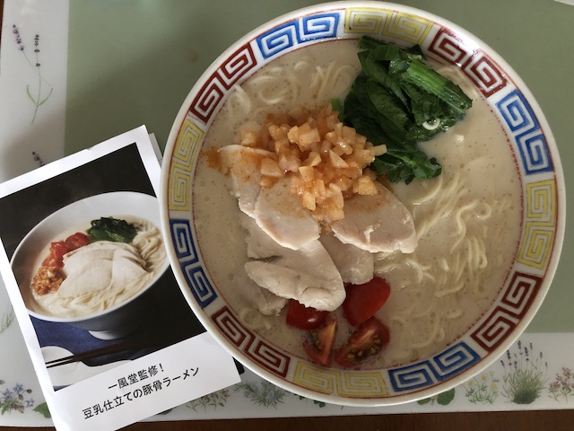 麺キット【調理・実食レビュー】一風堂の豚骨ラーメン