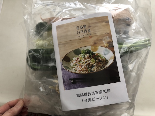麺kitフージンツリー監修「台湾ビーフン」名店の味 - 食材宅配パラダイス