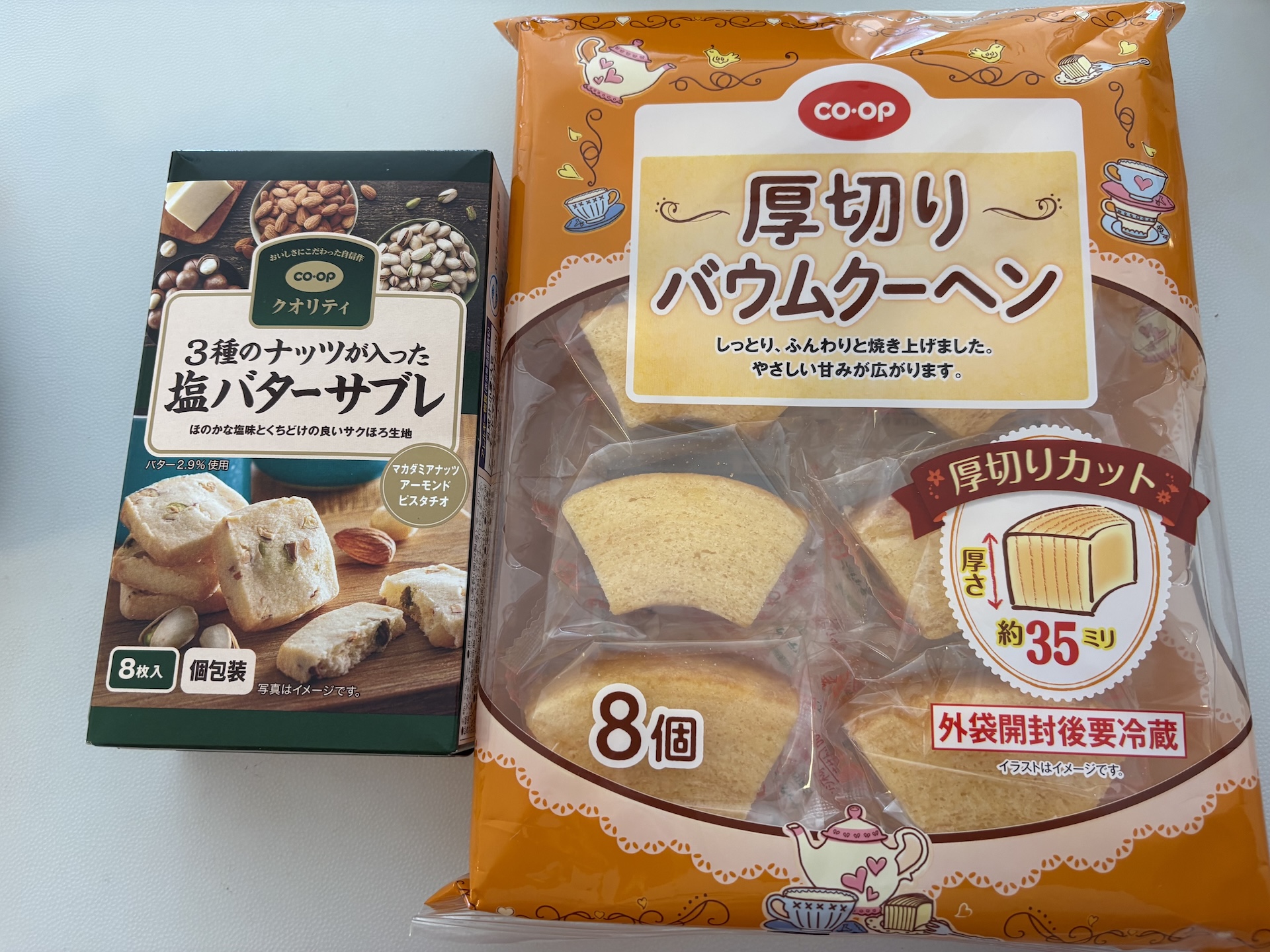 【コスパ最強】おうちコープの「厚切りバウム」＆「塩バターサブレ」で、準備0秒の贅沢時短ティータイム！ - 食材宅配パラダイス